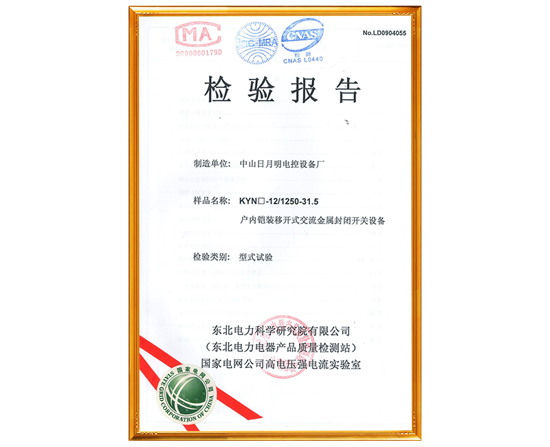 KYN檢驗報告