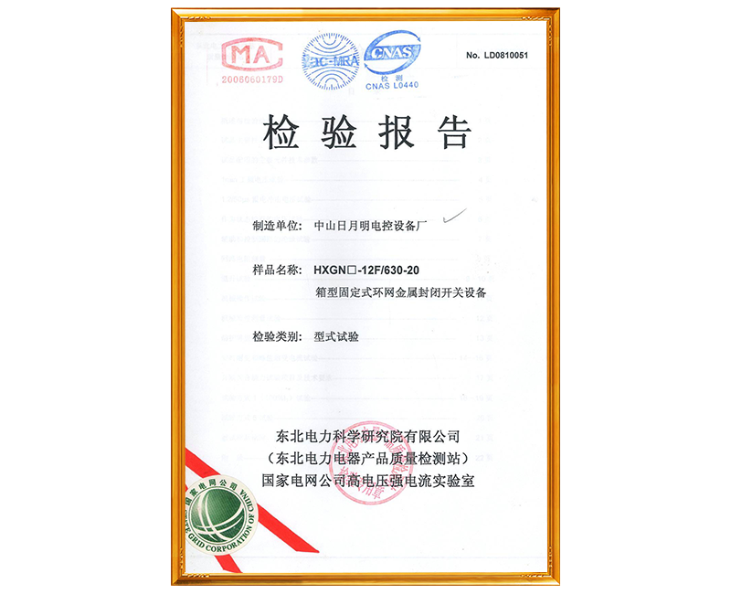 HXGN檢驗報告